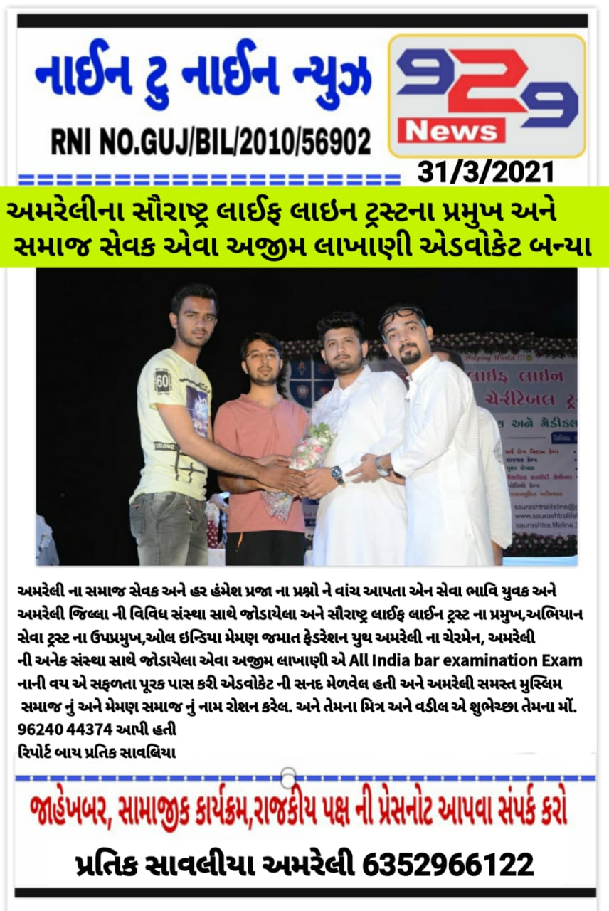 Press note